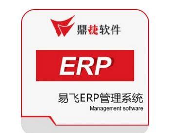 中山供应中山电子erp珠海电子工厂软件江门电子企业管理软件